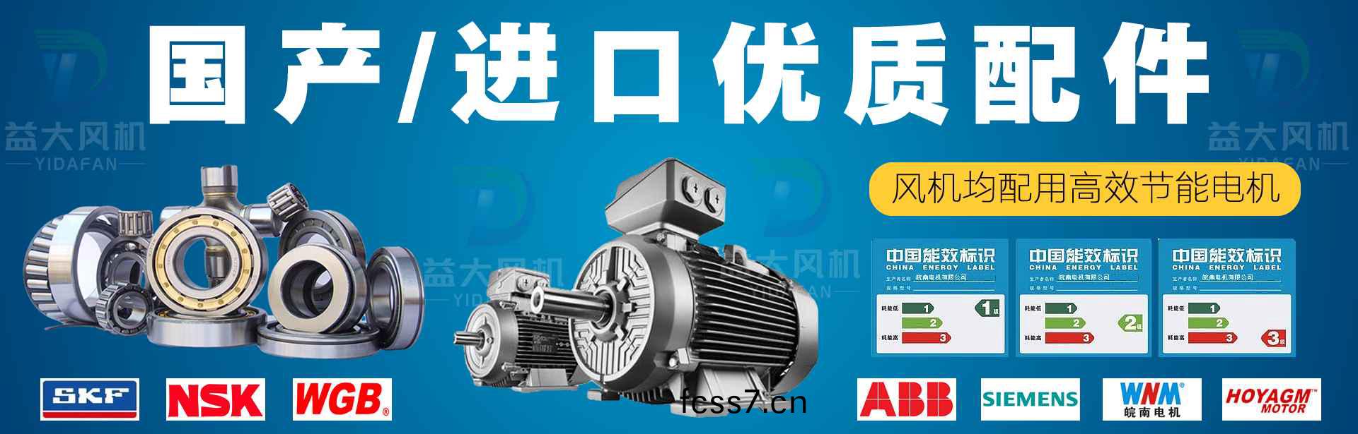 離(li)心風(fēng)機(jī)(ji)